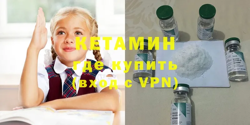 сколько стоит  Братск  Кетамин VHQ 