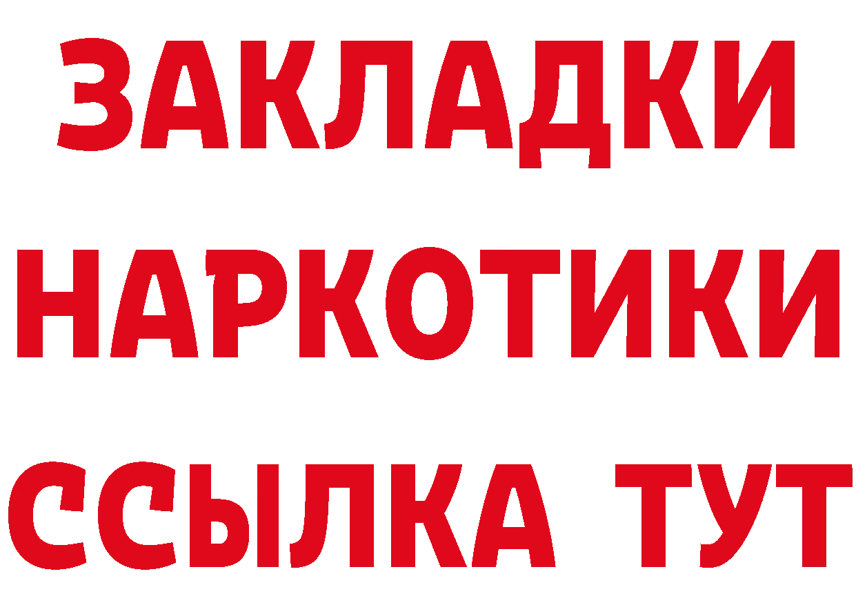 Виды наркоты дарк нет как зайти Братск