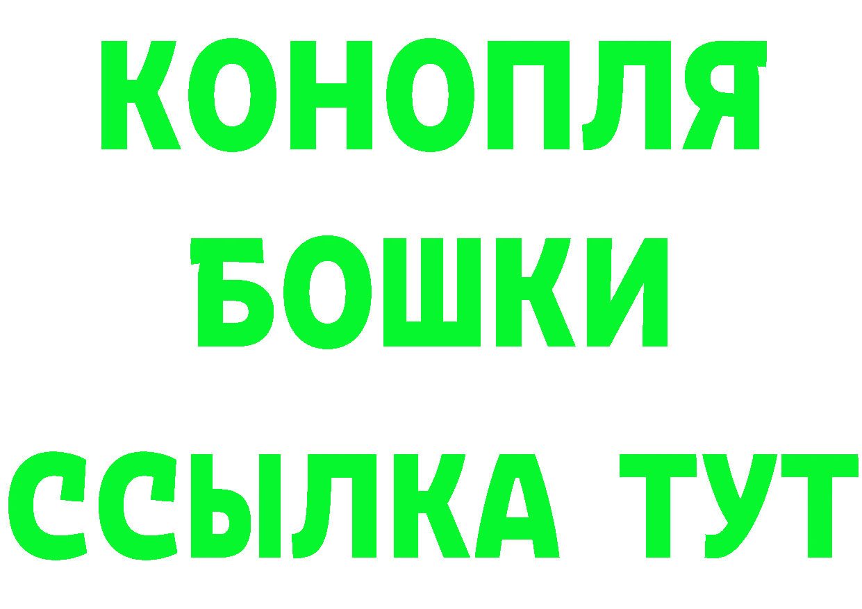 ГАШ Cannabis зеркало дарк нет OMG Братск